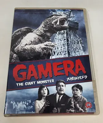 Gamera The Giant Monster - Original Japanese Version NTSC DVD • £12.99