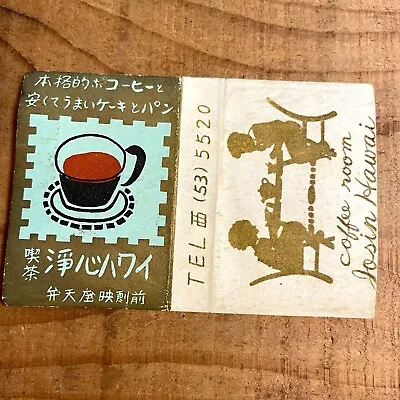 Antique Old Matchbox Label JAPAN Cafe Hawaii Coffee Matchbook Cover Prewar A9 • $2.99