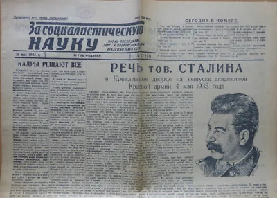 Russian Newspaper. USSR. Moscow Subway. For Socialist Science.  May 16 1935 ... • $37