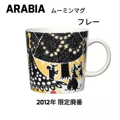 Arabia Moomin Mug Fray Hurray 2012 Limited Discontinued Vintage Retro Rare • $123.50