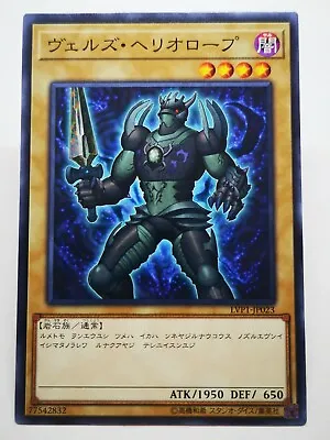 YU-GI-OH A22 Japanese Konami Evilswarm Heliotrope Card Card A22 LVP1-JP023 • $1.07