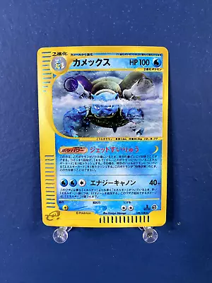 Blastoise 108/128 1st Edition Japanese Pokemon Card E Series 2001 Expansion Pack • $35