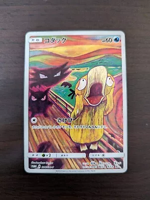 [LP]Psyduck Munch The Scream 286/SM-P Promo Japanese 2018 Pokemon Card • $170