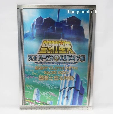 $36.88 • Buy Bandai Exclusive Saint Seiya Cloth Myth Athena Saori Kido Metal Plate Mat