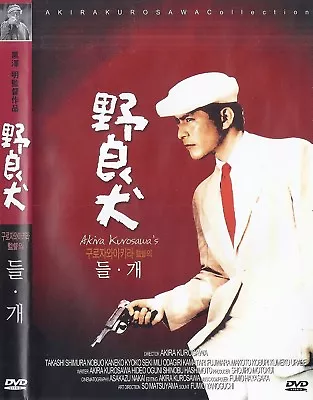 Stray Dog 野良犬 (1949) Akira Kurosawa DVD NEW (JAPANESE) *SAME DAY SHIPPING* • $6.95