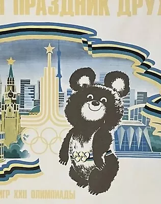 Vintage 1980 Russian Olympics Poster  Moscow XXII Graphic Design  Art History • $70