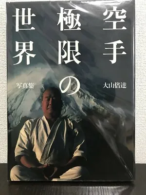 Kyokushin Karate Photo Book Masutatsu Oyama Mas Oyama Karate Kyokugen No Sekai • $148.06