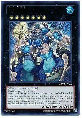 ABYR-JP046 - Yugioh - Japanese - Mermail Abyssgaios - Ultra • $9