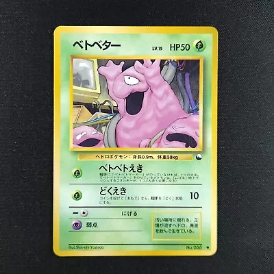 Grimer 088 - Vending Series Japanese - Pokemon Card • $4.85