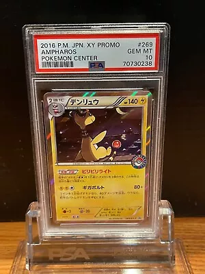 PSA 10 Ampharos Holo Pokemon Center Promo 269/XY-P Set Japanese Promo 2016 • $17.50