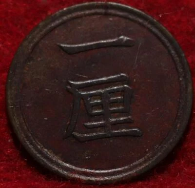 $0.99 • Buy 1875 Japan 1 Rin Foreign Coin