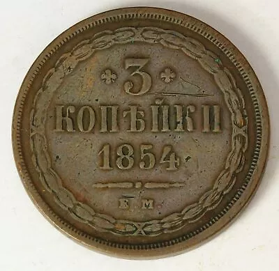 RUSSIA 3 Kopeks 1854 EM - Copper - 2604 HS • $0.99