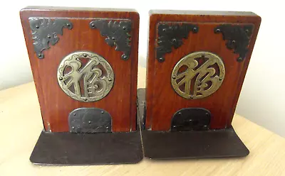 Vintage Chinese Japanese Wood Brass Book Ends • £25