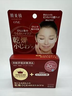 US Seller - Hadabisei Intensive Wrinkle Care Eye Patch 30 Pairs Kracie New • $16.95