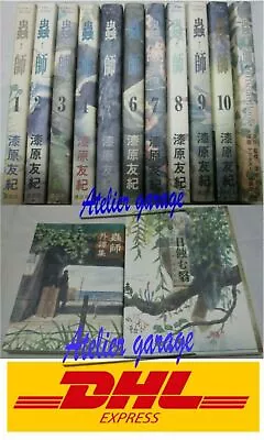 USED Mushishi Vol.1-10+Fan Book + Anthology + Hihamu Kage 13 Set Japanese Manga • $138