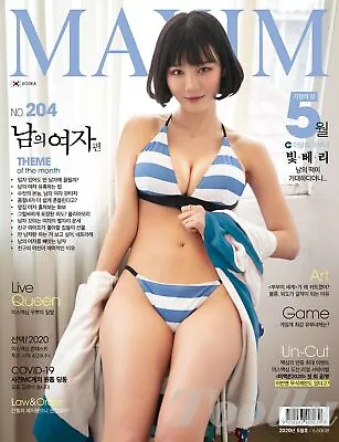 NEW MAXIM KOREA 2020 MAY B TYPE LUMIERE BERRY Berry0314 Berry_3.14_ • $22.97