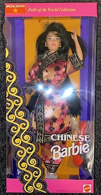 Vintage Barbie CHINESE Dolls Of The World Special Edition 1993 NEW NRFB Mattel • $34.37