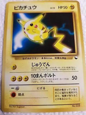 Vintage Pokemon Promo Card Pikachu LP Quick Starter Gift Set 1998 Japanese    • $24