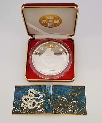 Vintage China 5oz 1988 Year Of The Dragon 50 Yuan 999 Silver Coin Gem Bu OGP  • $1195