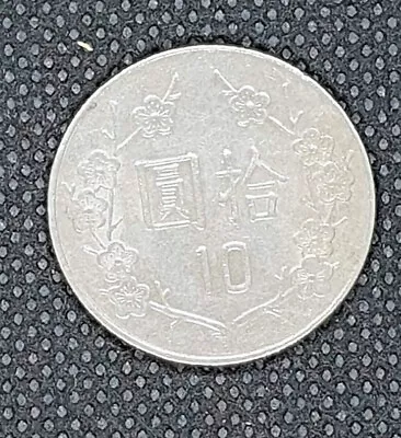 1994 Taiwan 10 Yuan Coin - Y# 553 - VF - # 23737 • £2.17