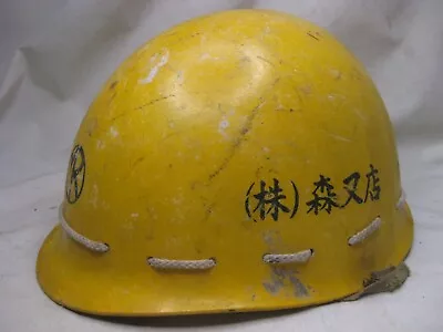 ? Rare Vintage Asian Military Army Helmet ? Japanese Yellow MP Hard Hat • $127.50