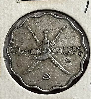 Muscat And Oman 5 Baiza 1365 (1946) Copper-nickel.مسقط وعمان • $24.99