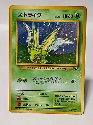 Swirl Scyther Holo No.123 Quick Starter Gift Set 1998 Japanese Pokemon Card #1 • $61.88