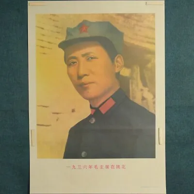 Chinese Cultural Revolution Old Picture Wall Poster - Mao In ShanBei In 1936 • $13.99