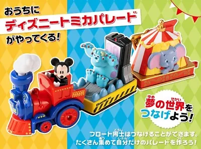 Tomy Tomica Disney Dream Train 171172 & 173 Mickey Mouse Monster Inc & Dumbo • $63.86