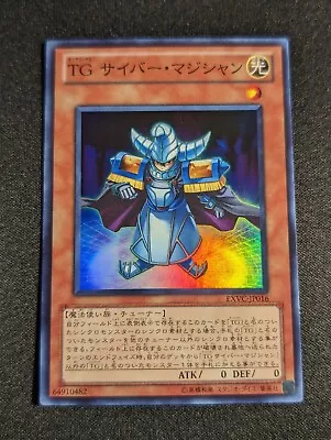 Yugioh Japanese - T.G. Cyber Magician EXVC-JP016 Super Rare NM • $11