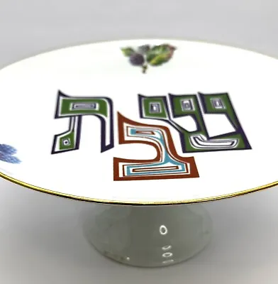 NAAMAN ISRAEL Cake Plate Shabbat In Hebrew With GOLD Rim 9” Diam 4.5” Tall • $42