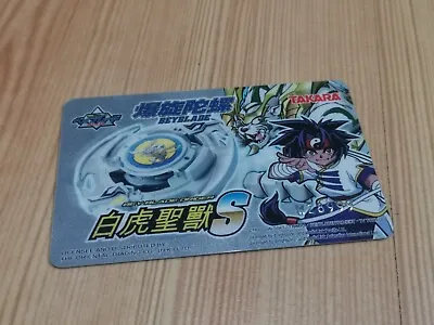 £9.99 • Buy RARE Vintage 1990s Takara Beyblade Driger / White Tiger Plastic Collectable Card