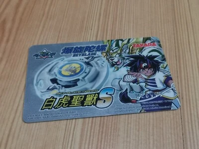 £9.99 • Buy RARE Vintage 1990s Takara Beyblade Driger / White Tiger Plastic Collectable Card