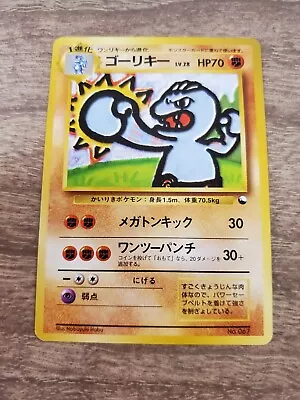 Machoke Japanese Quick Starter Gift Set Pokemon Card • $14.99