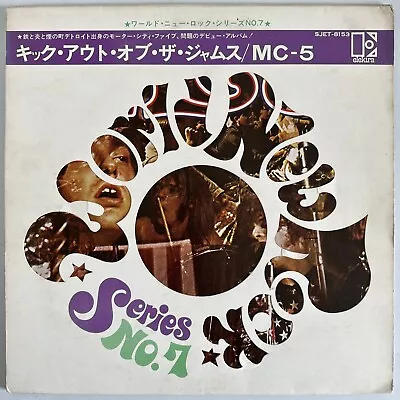 £1450 • Buy Mc5 Kick Out The Jams Vinyl Lp Elektra Japan 1969 Near Mint Promo Megarare!