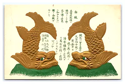 Shachihoko Atop Nagoya Castle Temple Gilt Embossed UNP DB Postcard U15 • $14.95