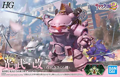 Sakura Wars Kobu-Kai (Sakura Shinguji Type) HG 1/20 Model Kit Bandai Hobby • $19.80