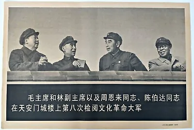 CHINESE CULTURAL REVOLUTION POSTER 60's VINTAGE - US SELLER - Mao Lin Zhou • $12.50