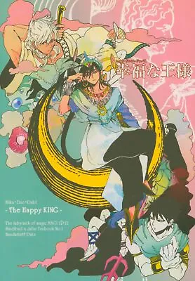 Doujinshi What Is It (Date) Happy King (Magi: The Labyrinth Of Magic Sinbad ... • $35