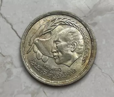 AH 1400 (1980) Egypt 1 One Pound - Silver Uncirculated - Egyptian-Israeli Peace • $22