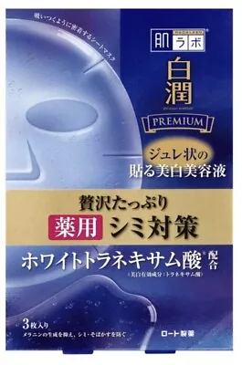 $28.88 • Buy Rohto Hada Labo SHIROJYUN PREMIUM Whitening Jelly Mask 3pcs (US Seller)