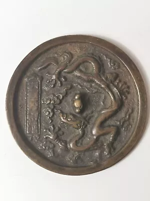 14th Century  Chinese Ming Dynasty Hongwu Period Casting Dragon Mirror • £280