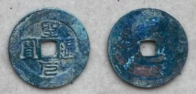 Ancient Annam Coin Thanh Nguyen Thong Bao • $2.70