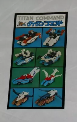 Vintage Takara MICROMAN TITAN COMMAND BROCHURE  • $25