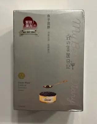 Caviar Face Mask Sheets Taiwan - New Sealed Box Of 10 - Exp 2017 • $19.95