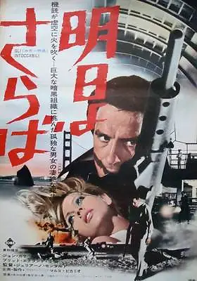 MACHINE GUN MCCAIN Japanese B2 Movie Poster JOHN CASSAVETES BRITT EKLAND • $85