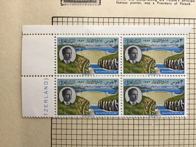£0.85 • Buy Iraq King Faisal The Second Development Week Block Of Four .
