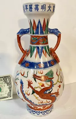 Vintage Chinese Wucai Porcelain Dragon & Phoenix 9  Vase W/ Handles & Rings • $243.29