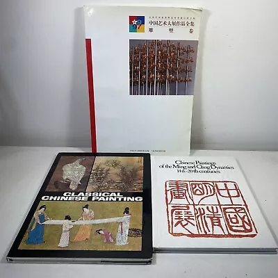 3 Lot Chinese Paintings- Ming & Qing Dynasties Classical Art Exhibition • $31.29