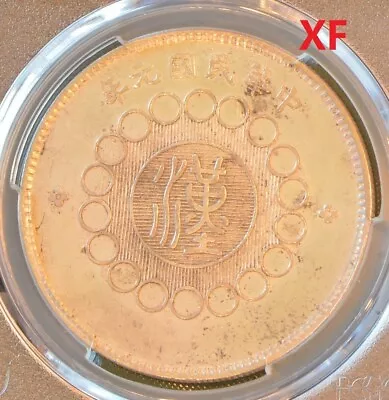 YR1 (1912) CHINA S$1 SZECHUAN L&M-366  Silver Dollar  Coin PCGS XF Details • $207.50